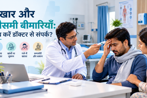 Fever and Seasonal Illnesses: When Should You Seek Medical Care?